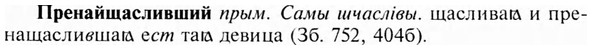 img/28/28-090_0515_Пренайщасливший.jpg