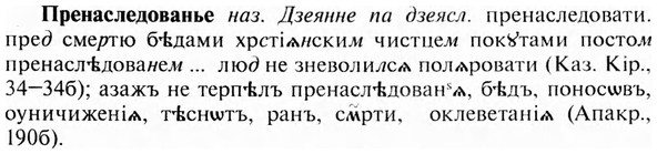 img/28/28-091_0525_Пренаследованье.jpg
