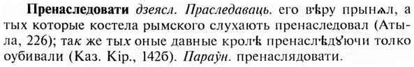 img/28/28-091_0526_Пренаследовати.jpg
