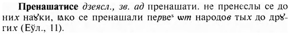 img/28/28-092_0533_Пренашатисе.jpg