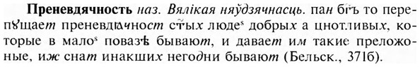 img/28/28-092_0538_Преневдячность.jpg