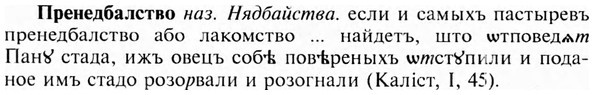 img/28/28-092_0541_Пренедбалство.jpg