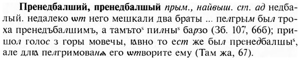 img/28/28-092_0542_Пренедбалший.jpg