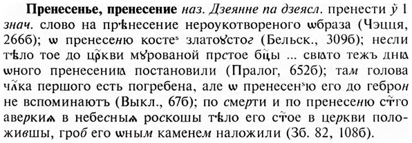 img/28/28-093_0547_Пренесенье.jpg