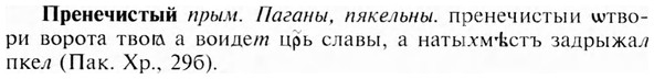 img/28/28-094_0553_Пренечистый.jpg