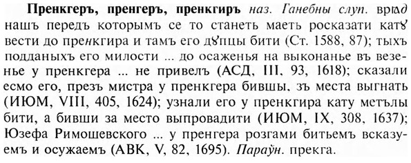 img/28/28-094_0559_Пренкгеръ.jpg