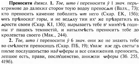 img/28/28-095_0561_Преносити.jpg