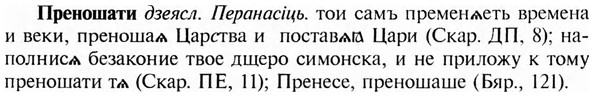img/28/28-095_0565_Преношати.jpg
