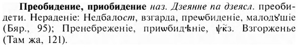img/28/28-096_0570_Преобидение.jpg