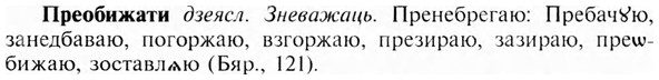 img/28/28-096_0572_Преобижати.jpg