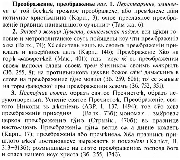 img/28/28-096_0575_Преображение.jpg
