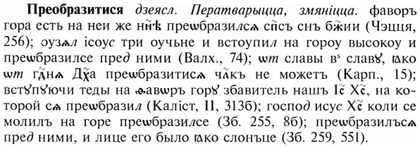img/28/28-097_0576_Преобразитися.jpg