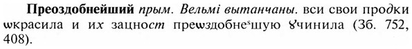 img/28/28-097_0583_Преоздобнейший.jpg