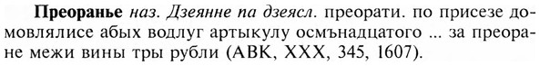 img/28/28-098_0586_Преоранье.jpg
