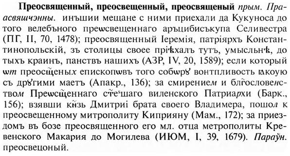 img/28/28-098_0590_Преосвященный.jpg