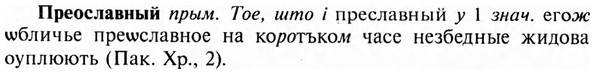 img/28/28-099_0593_Преославный.jpg