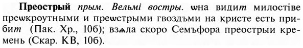 img/28/28-099_0595_Преострый.jpg