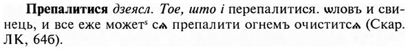 img/28/28-099_0598_Препалитися.jpg