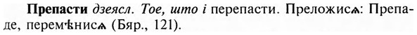 img/28/28-099_0599_Препасти.jpg