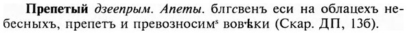 img/28/28-099_0602_Препетый.jpg