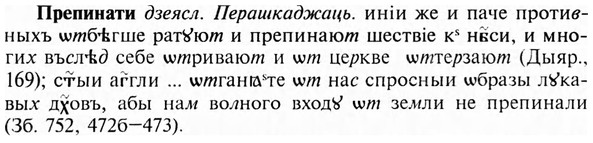 img/28/28-099_0603_Препинати.jpg