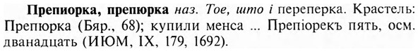 img/28/28-100_0604_Препиорка.jpg