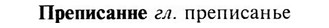 img/28/28-100_0606_Преписанне.jpg