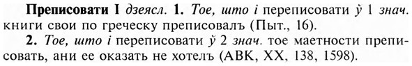 img/28/28-100_0611_Преписовати.jpg
