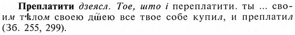 img/28/28-101_0620_Преплатити.jpg