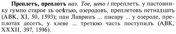 img/28/28-101_0622_Преплетъ.jpg