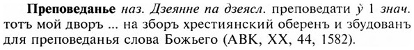 img/28/28-102_0626_Преповеданье.jpg
