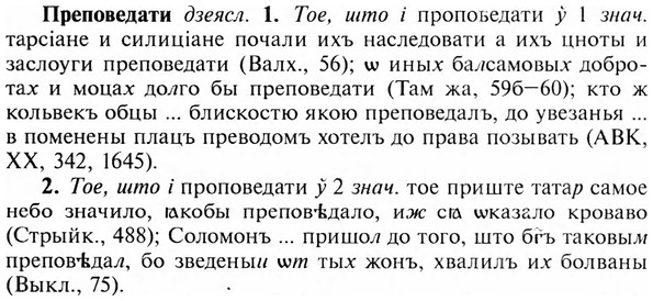 img/28/28-102_0627_Преповедати.jpg