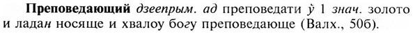 img/28/28-102_0628_Преповедающий.jpg