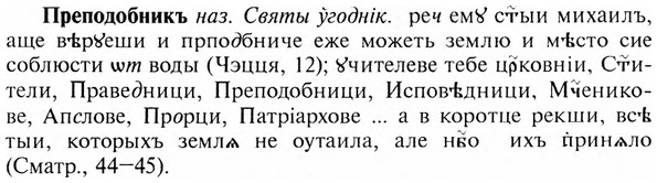 img/28/28-103_0635_Преподобникъ.jpg