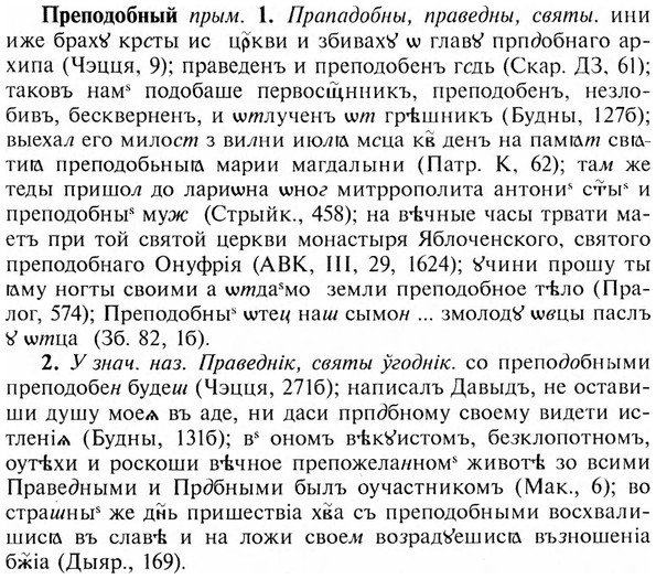 img/28/28-103_0637_Преподобный.jpg
