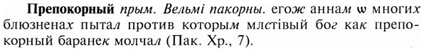 img/28/28-103_0640_Препокорный.jpg