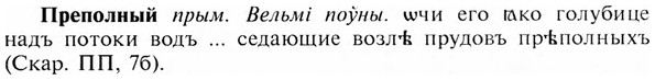 img/28/28-104_0643_Преполный.jpg