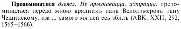 img/28/28-104_0648_Препоминатися.jpg