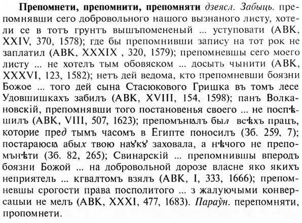 img/28/28-104_0651_Препомнети.jpg