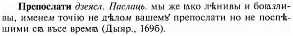 img/28/28-105_0659_Препослати.jpg