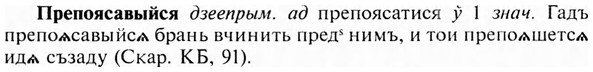 img/28/28-106_0662_Препоясавыйся.jpg