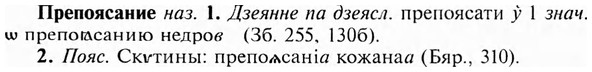 img/28/28-106_0664_Препоясание.jpg