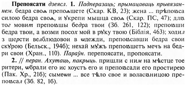 img/28/28-106_0666_Препоясати.jpg