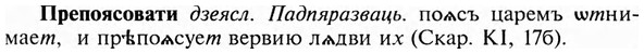 img/28/28-107_0669_Препоясовати.jpg
