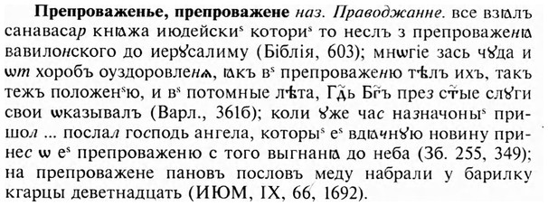 img/28/28-108_0680_Препроваженье.jpg