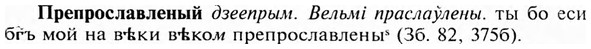 img/28/28-108_0682_Препрославленый.jpg