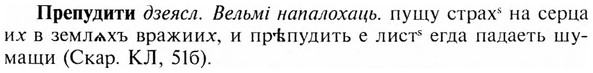 img/28/28-109_0686_Препудити.jpg