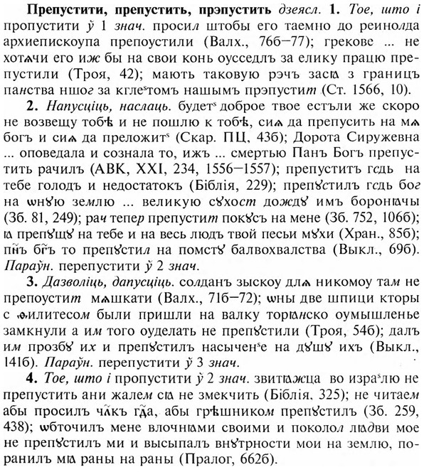 img/28/28-109_0688_Препустити.jpg