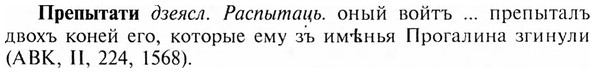 img/28/28-111_0694_Препытати.jpg