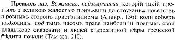 img/28/28-111_0696_Препыхъ.jpg